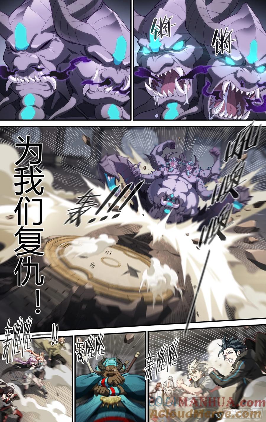 313话.奥义·心火相应（2）6