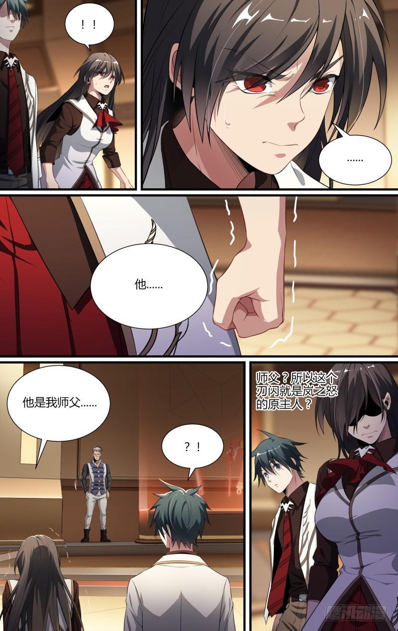 96话.交锋13