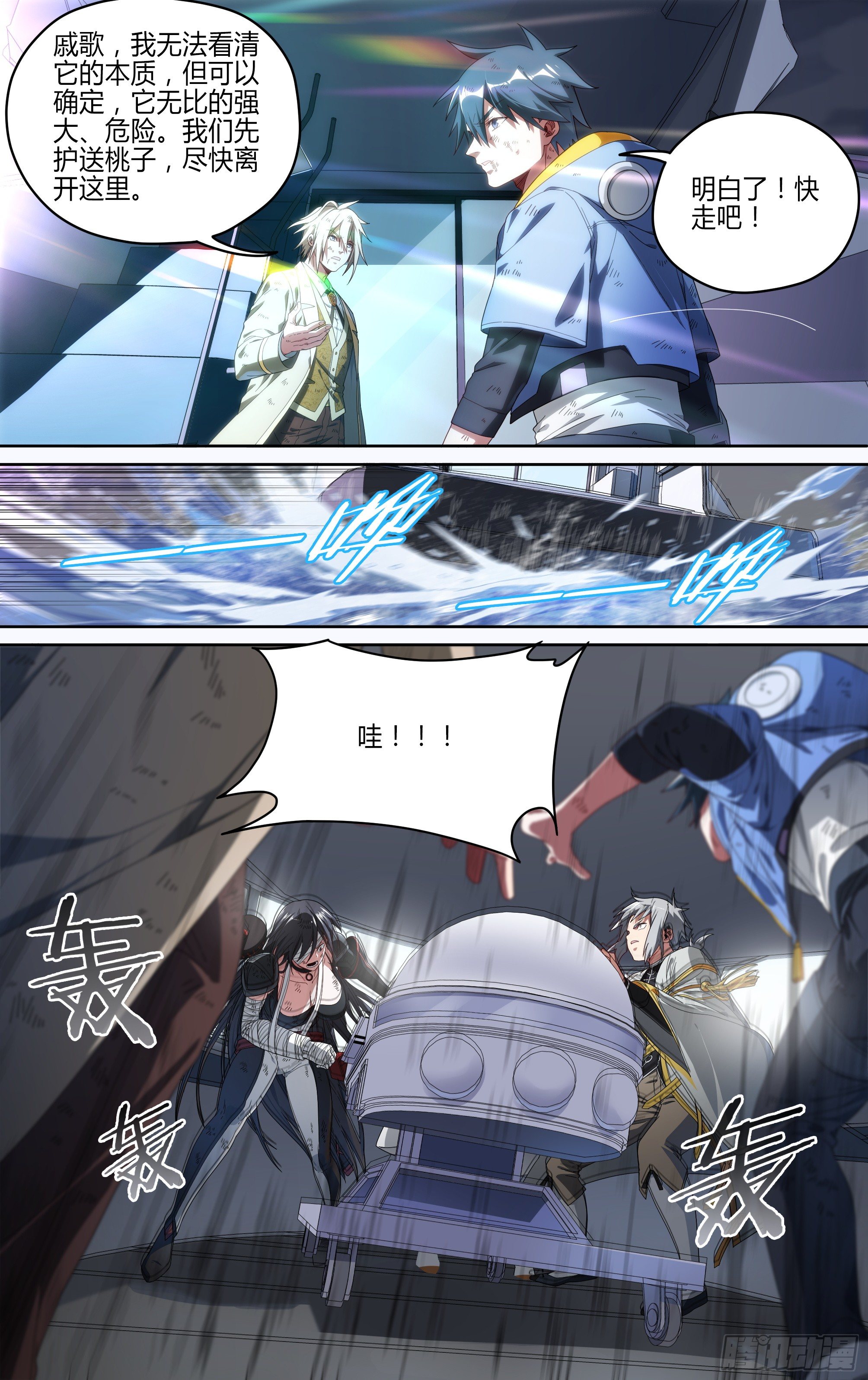 147话.宿命羁绊：太极石2