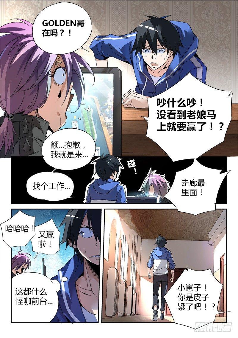 03话.邂逅6