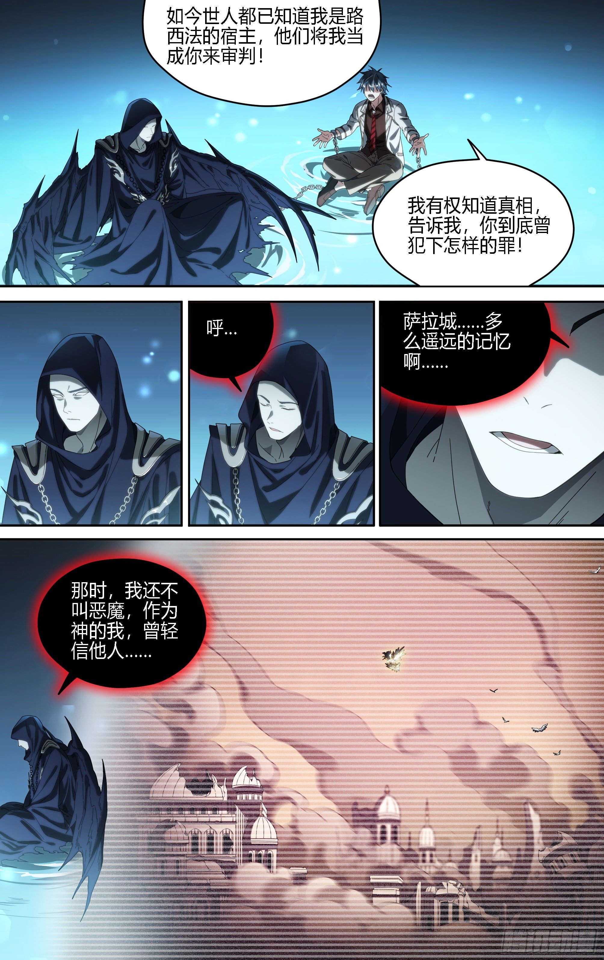 173话.恨与爱的抉择9