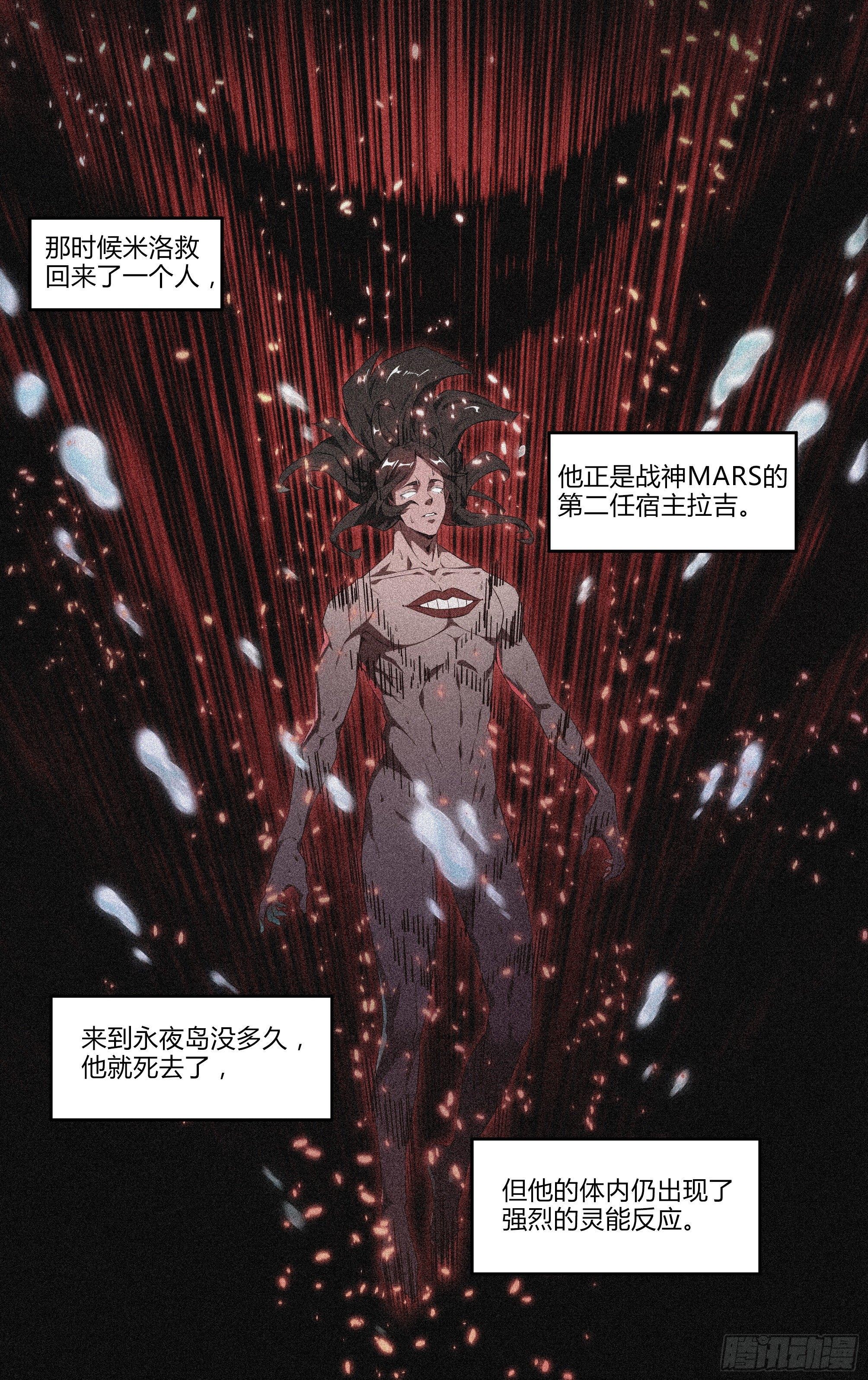 140话.米洛往事5
