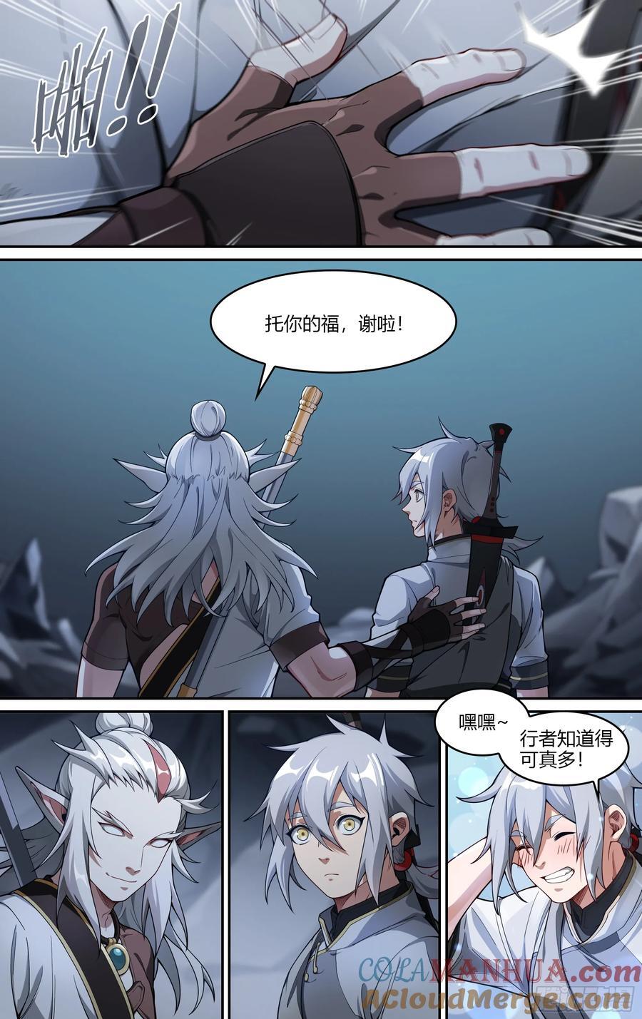 305话.恐惧·无惧（1）12