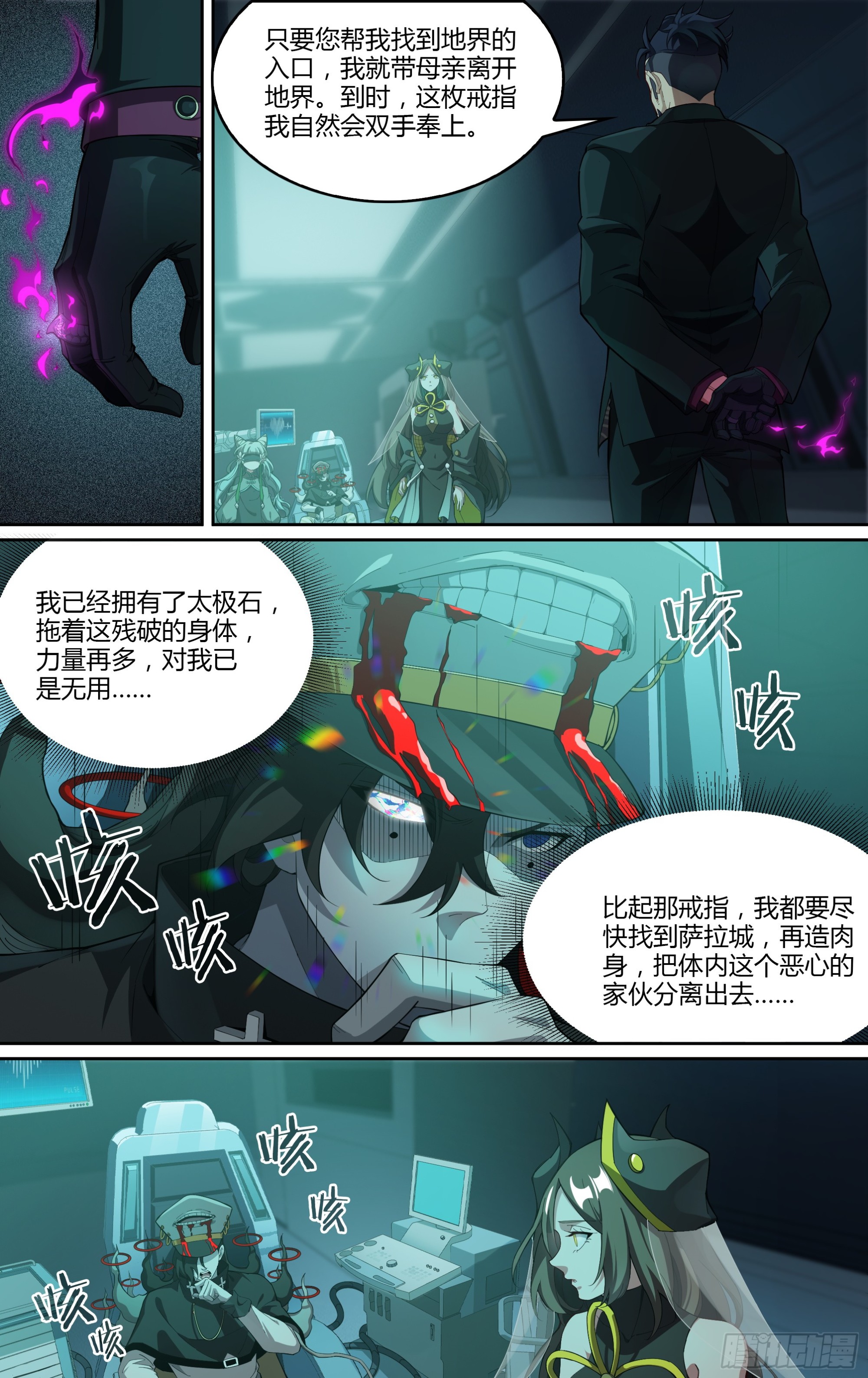 270话.万妖之门（上）3