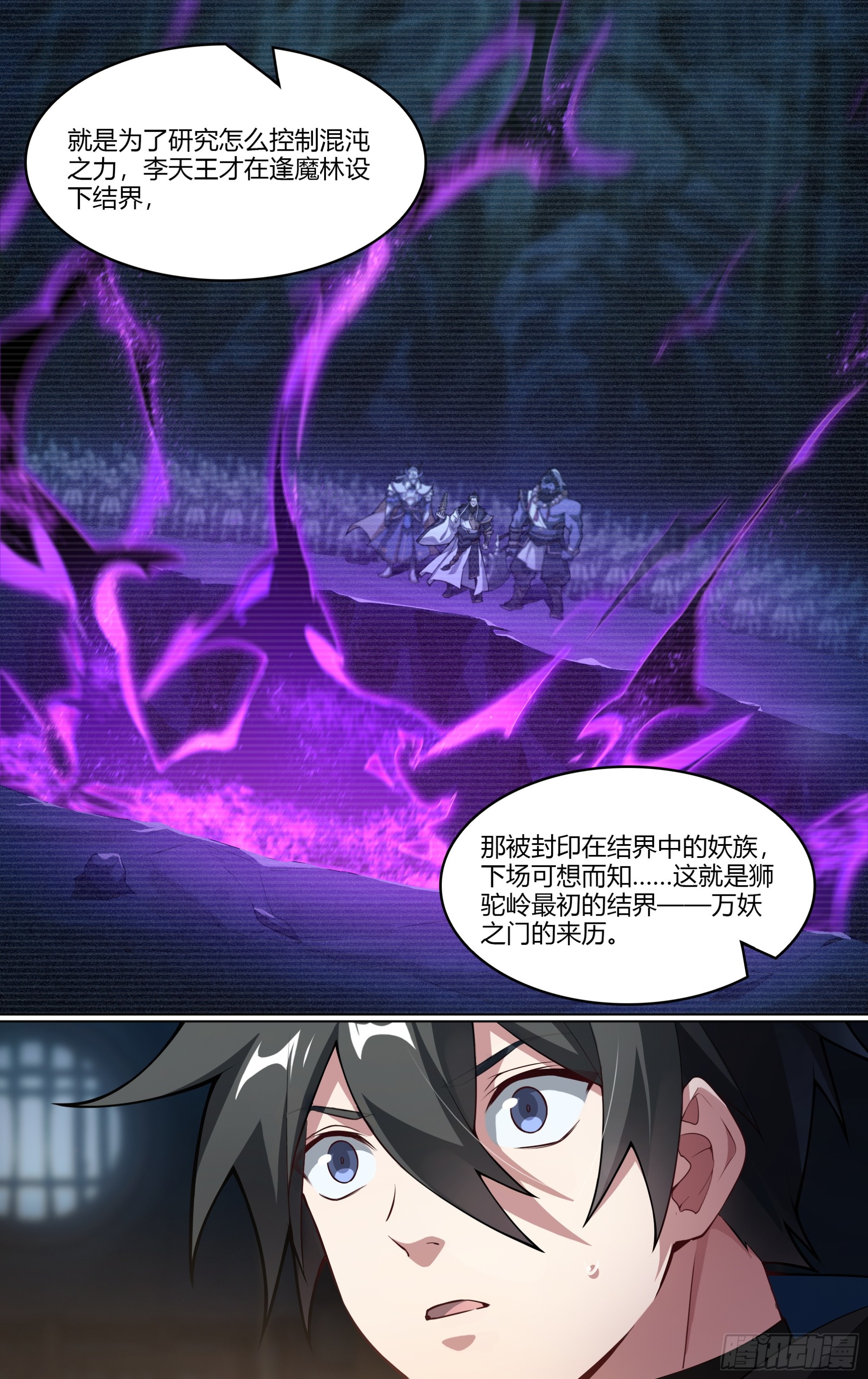 273话.托塔李天王（下）9