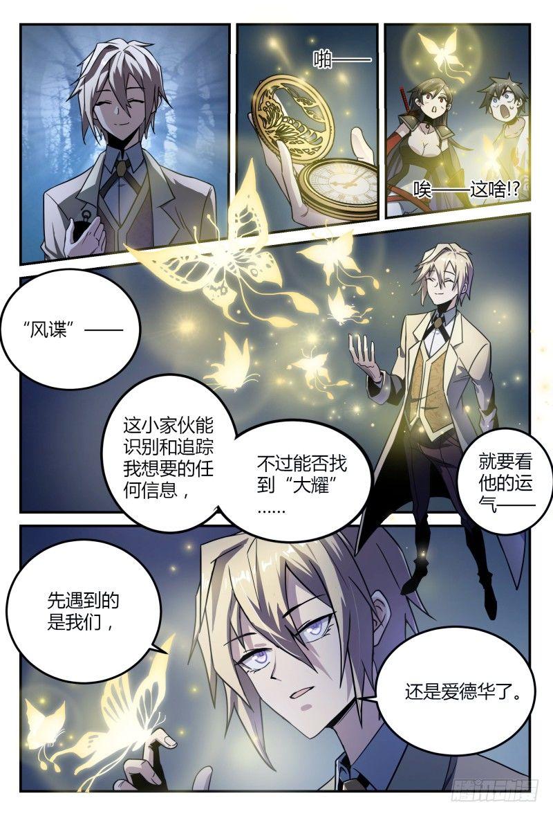 35话.人渣修理计划8