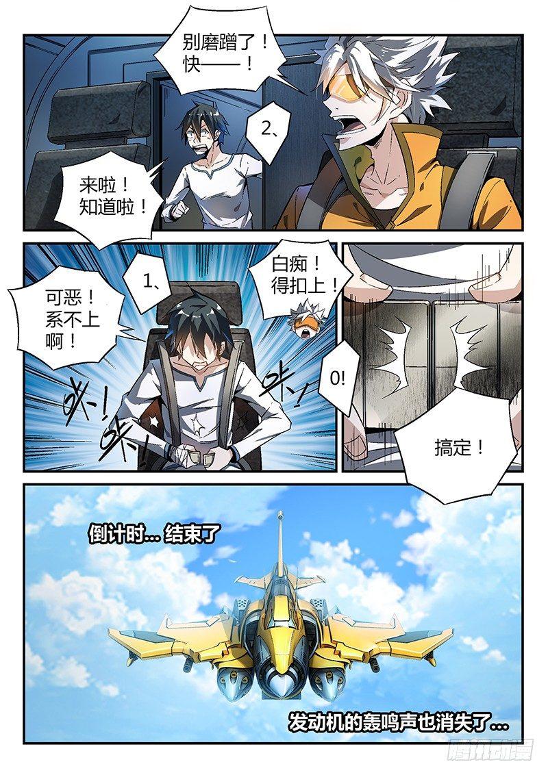 16话.深海之下11