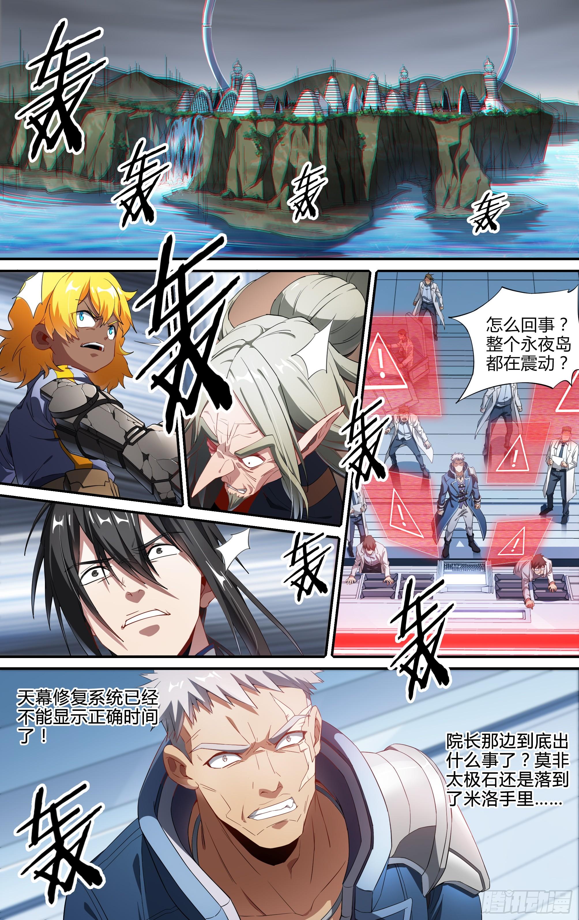 145话.秘境之战23