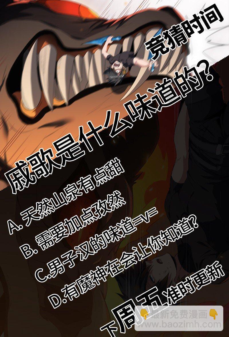 88话.地狱三头犬20