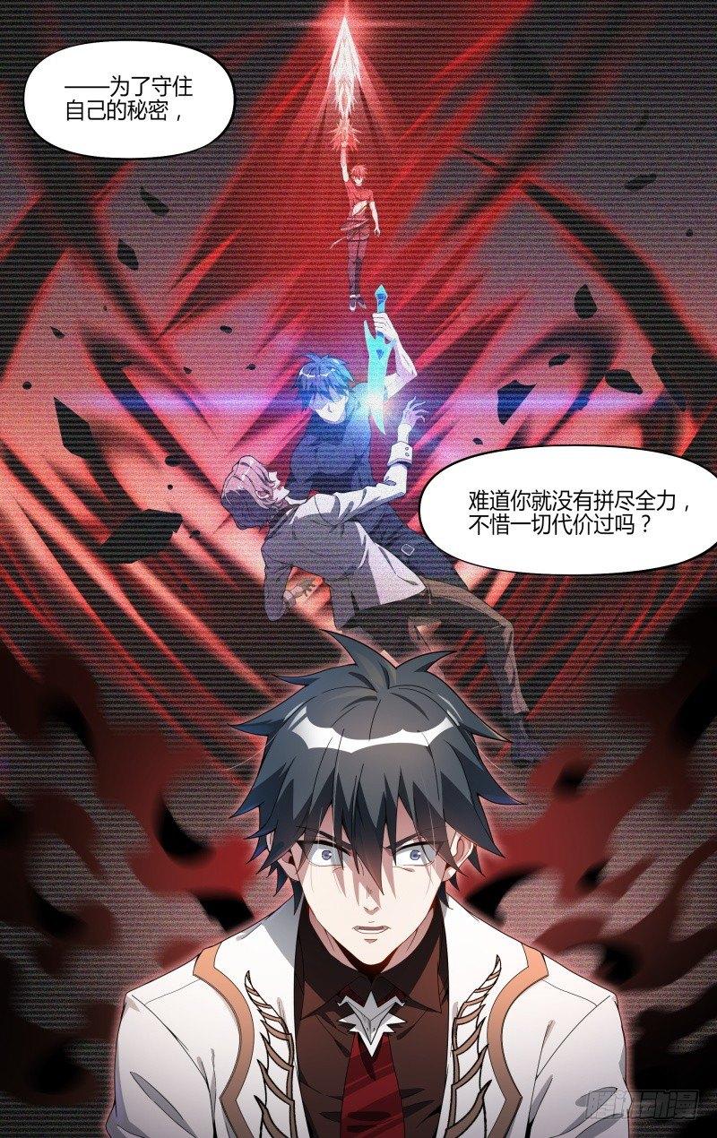 118话.熊本的秘密8