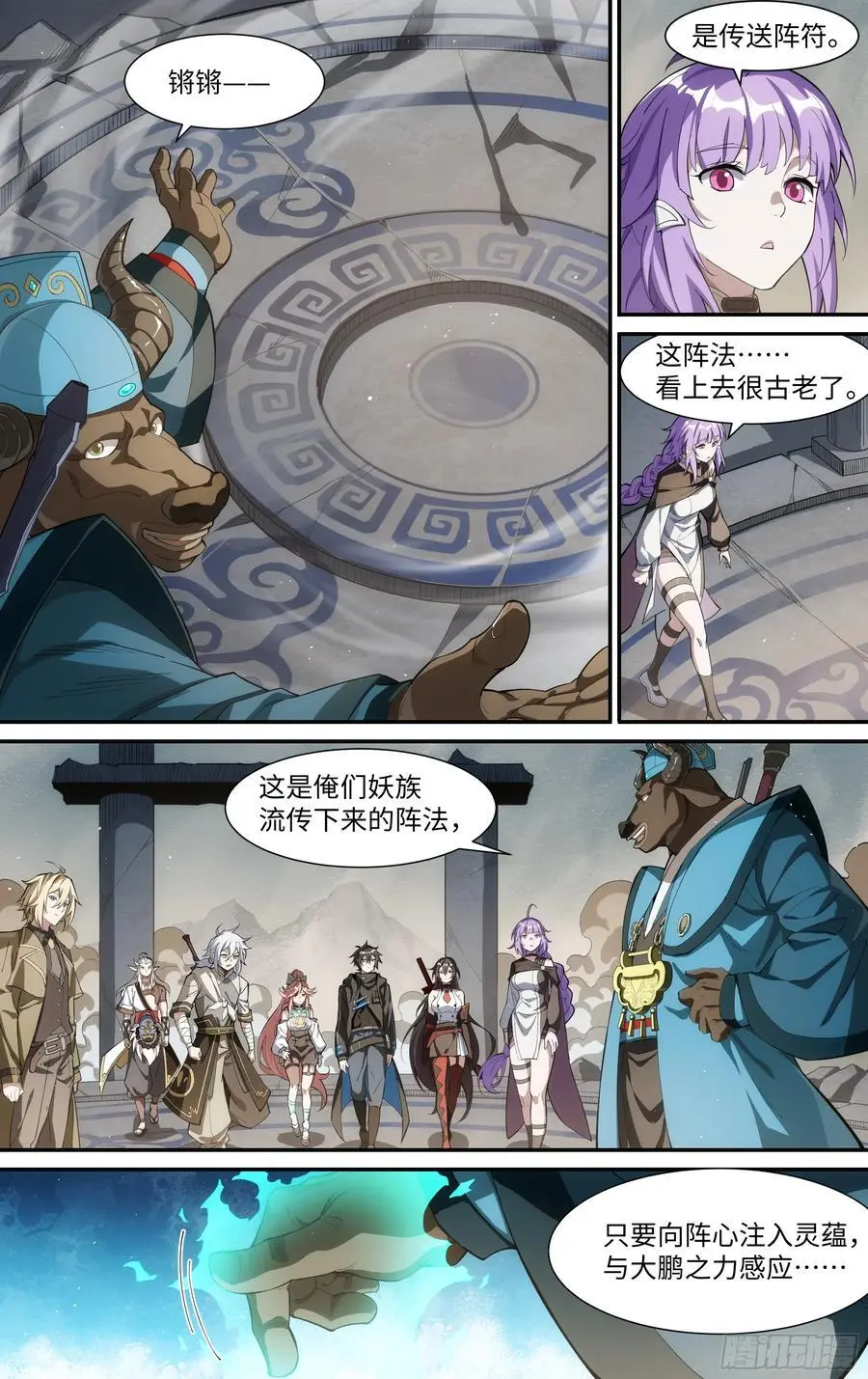 315话.最后的封印（1）5