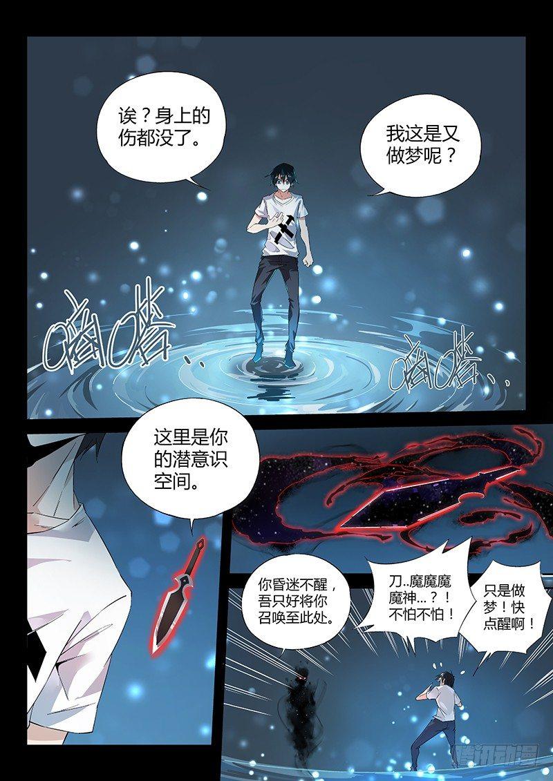 11话.你对力量一无所知……3