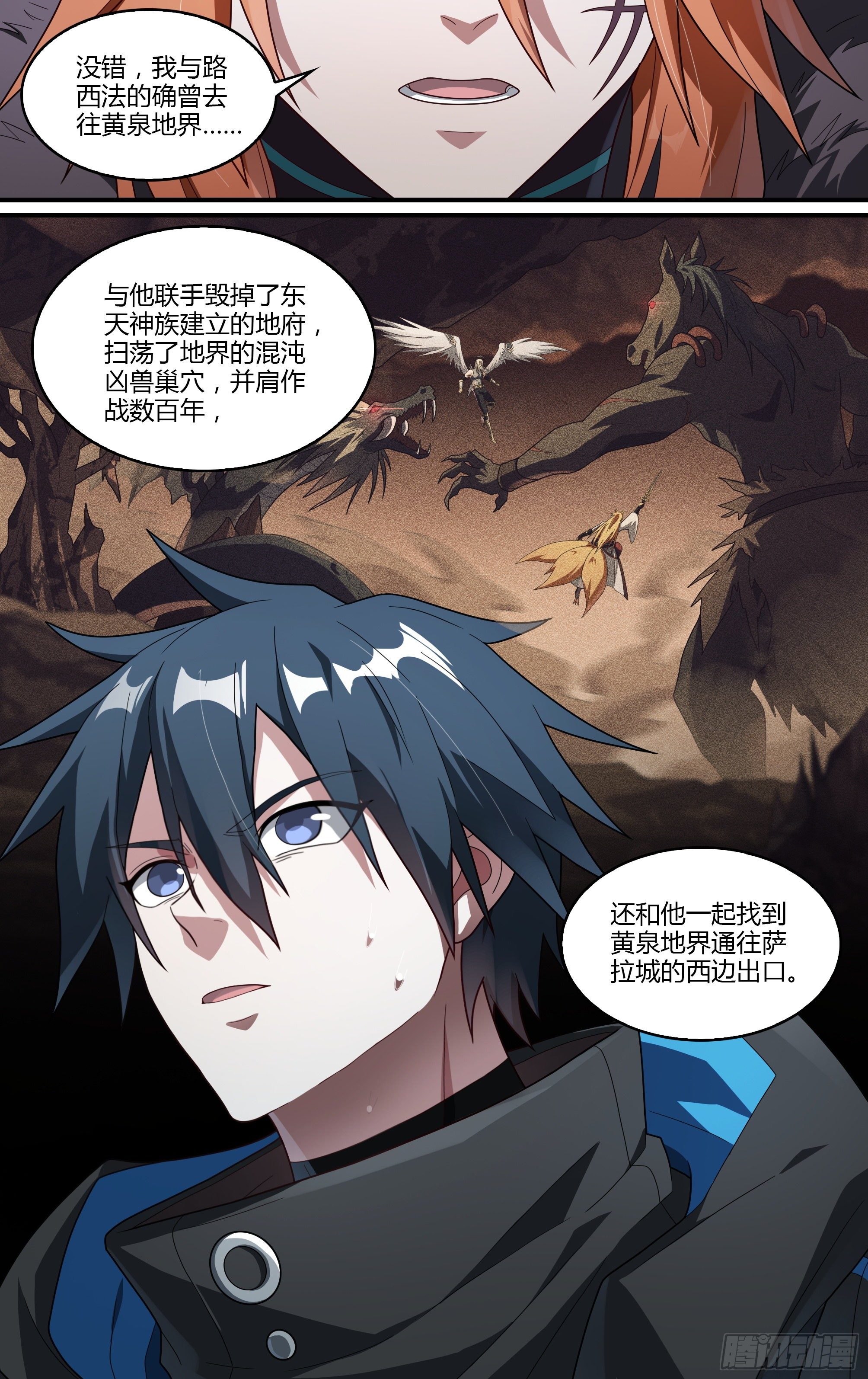 208话.墨玉认主9