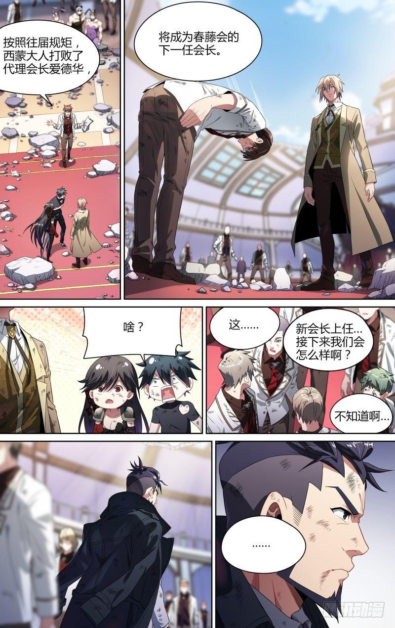 109话.众叛亲离6