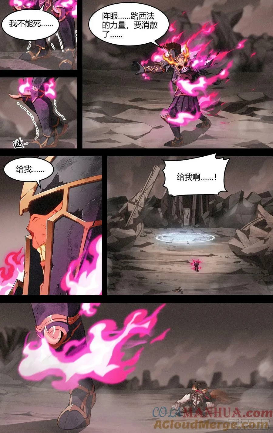 296话.血色回忆（5）2