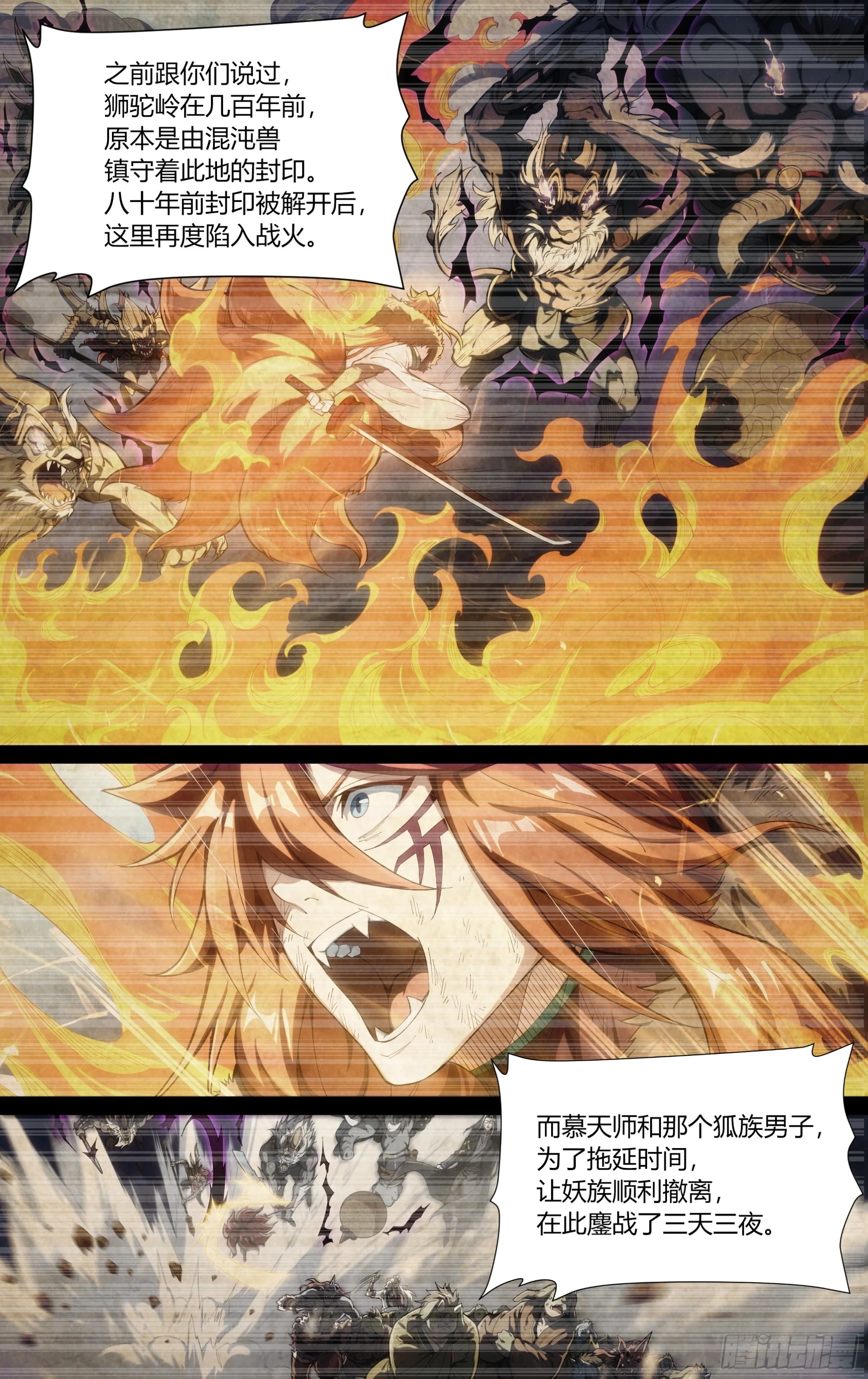 280话.造化之秘（2）8