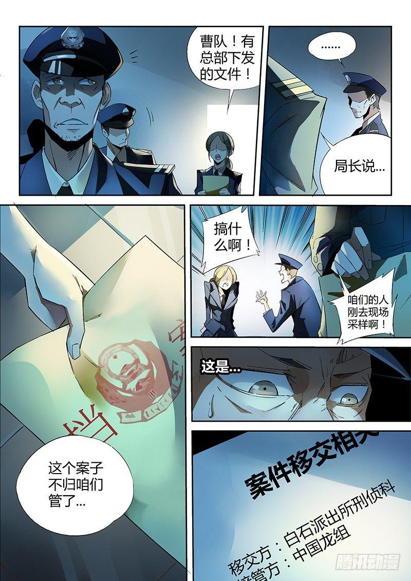 10话.迷雾笼罩的少年9
