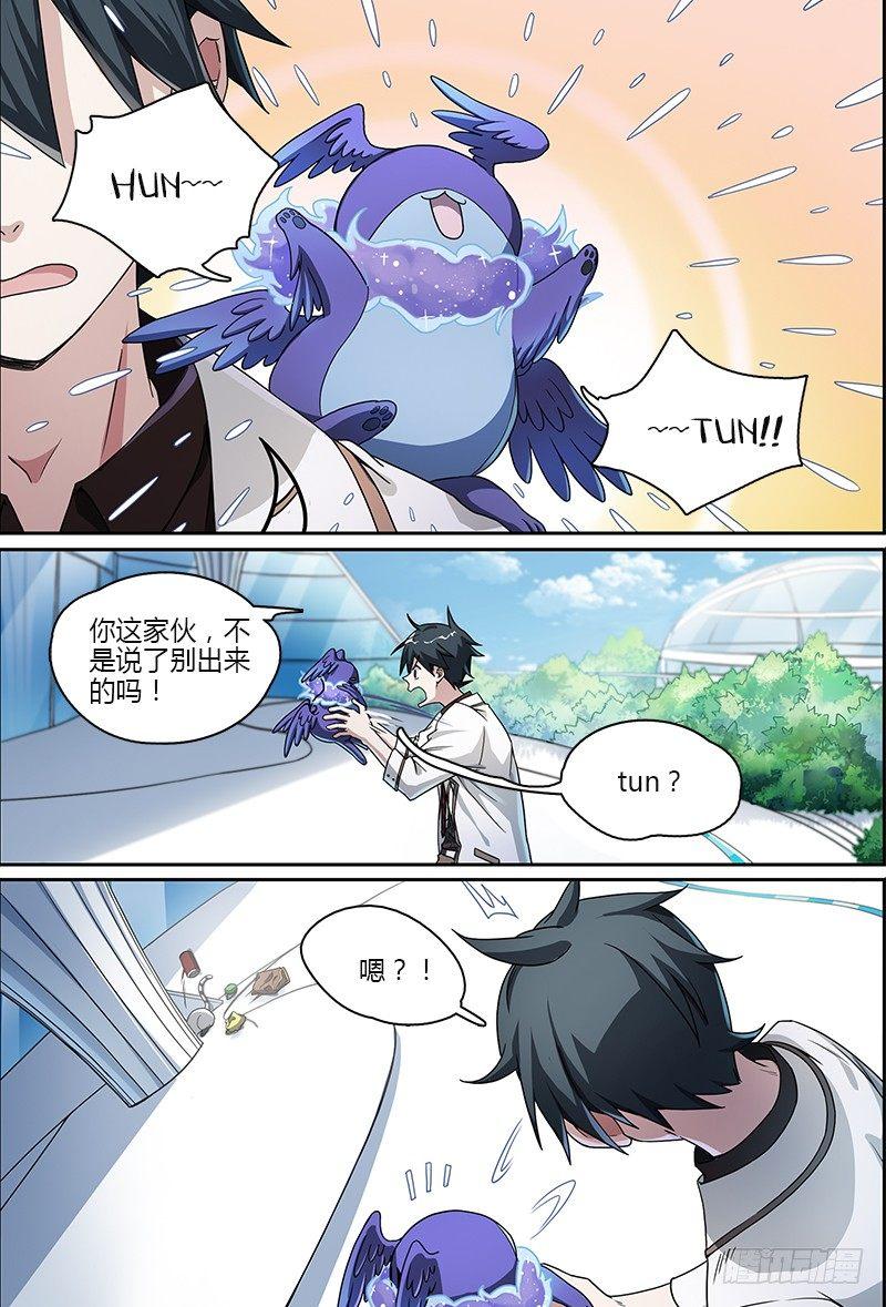 52话.共生（上）5