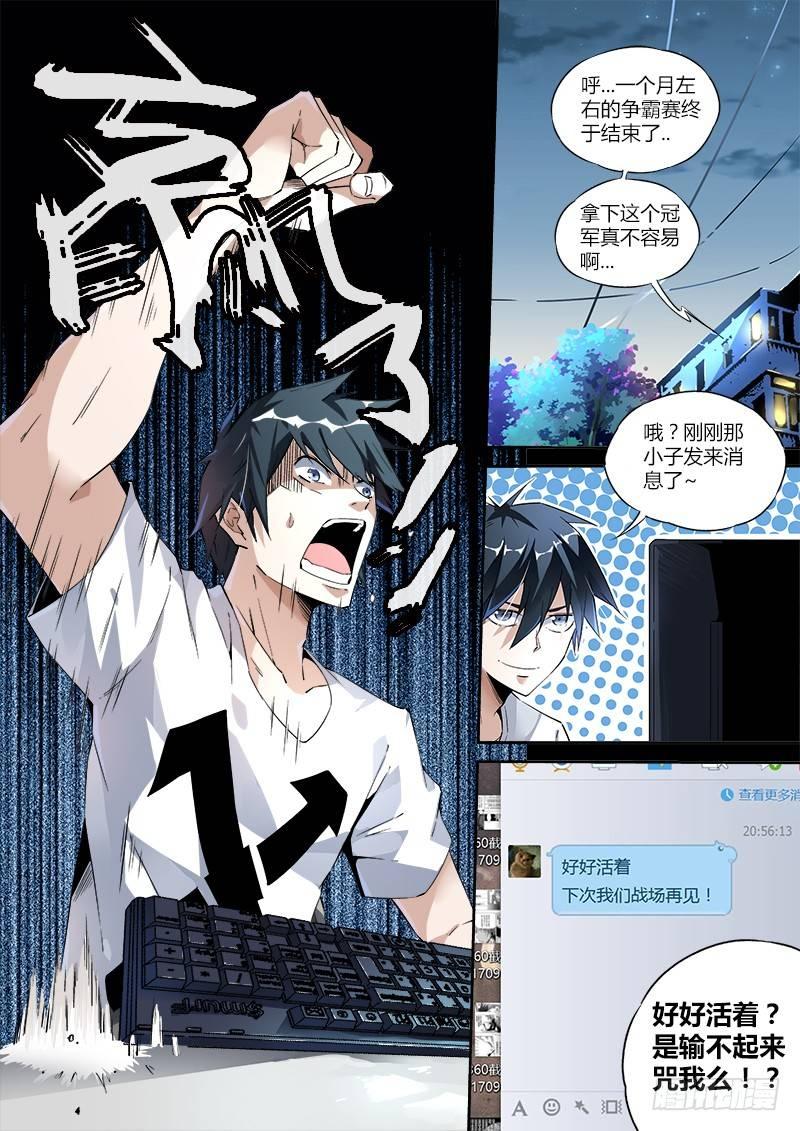 01话.我不是个蛋…卷（上）14