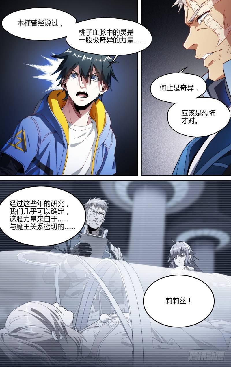 124话.重返故土13