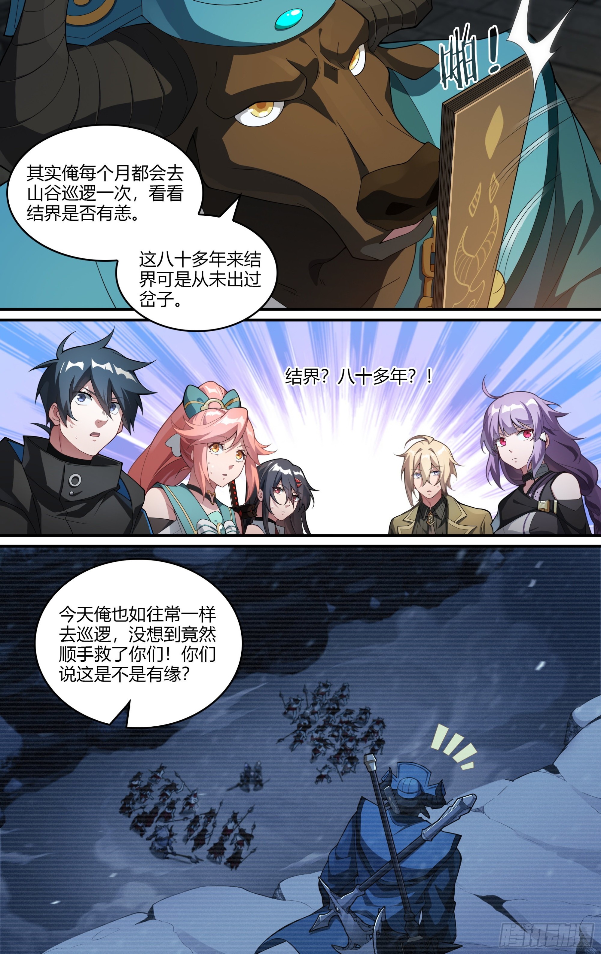 266话.相遇（上）10
