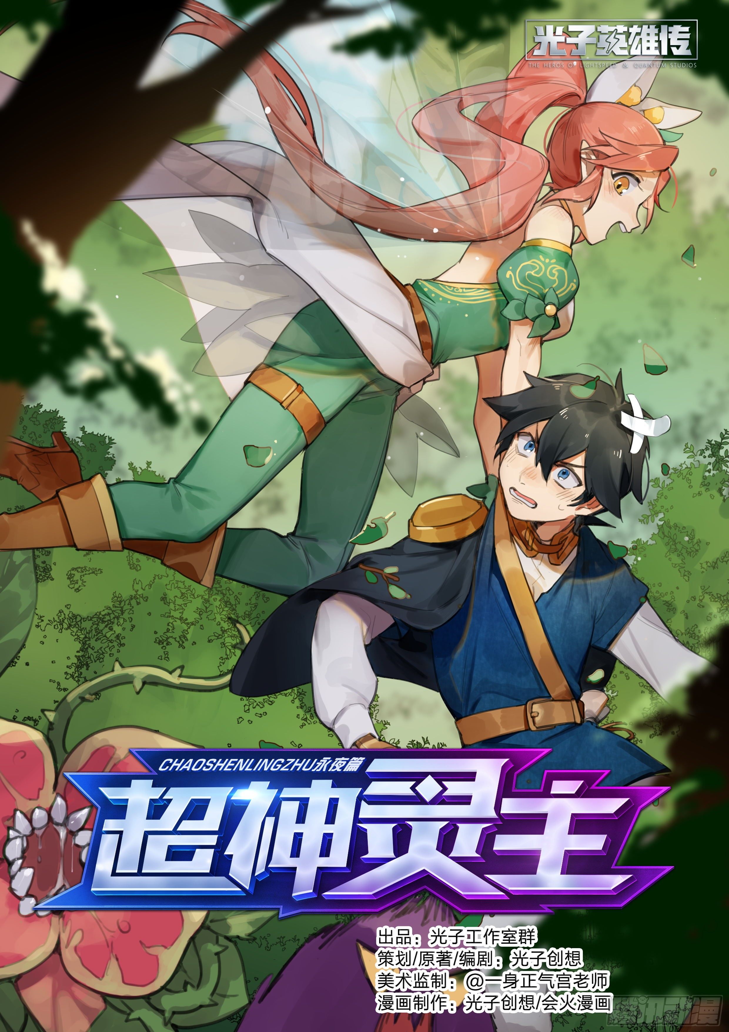 161话.噩梦缠绕0