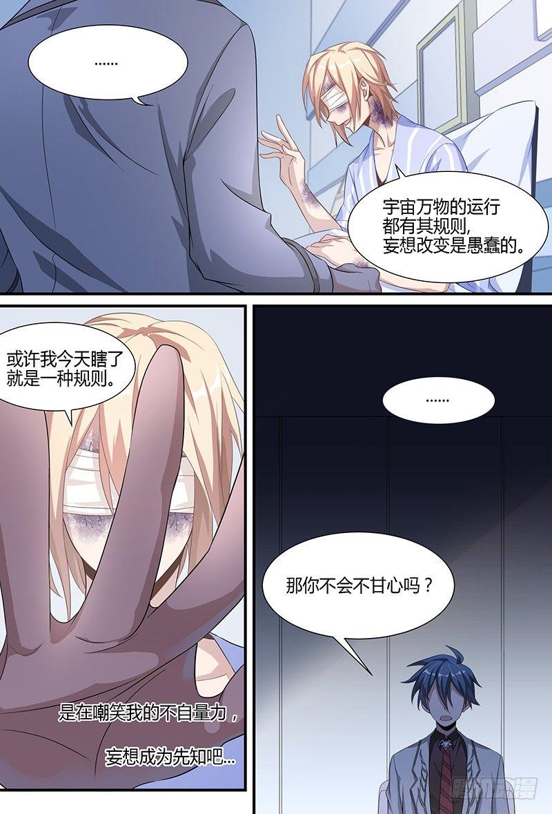 93话.跌落尘埃的王子18