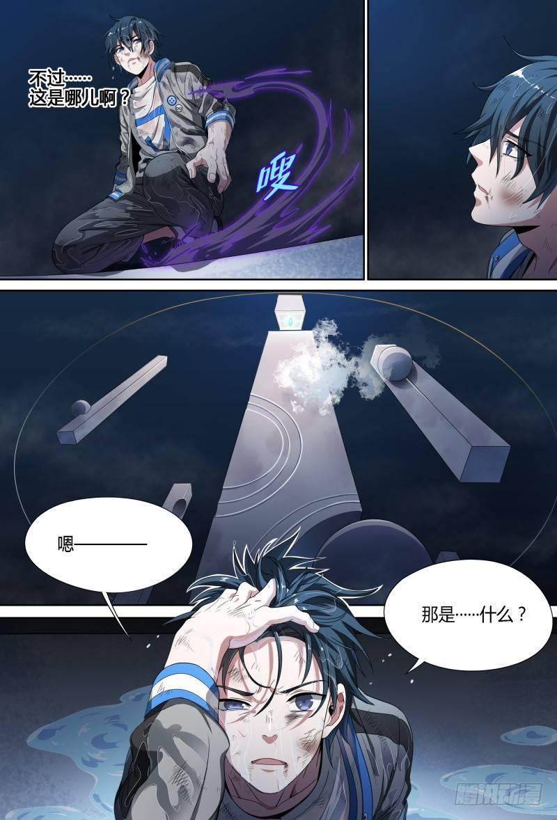 71话.湖底秘境6