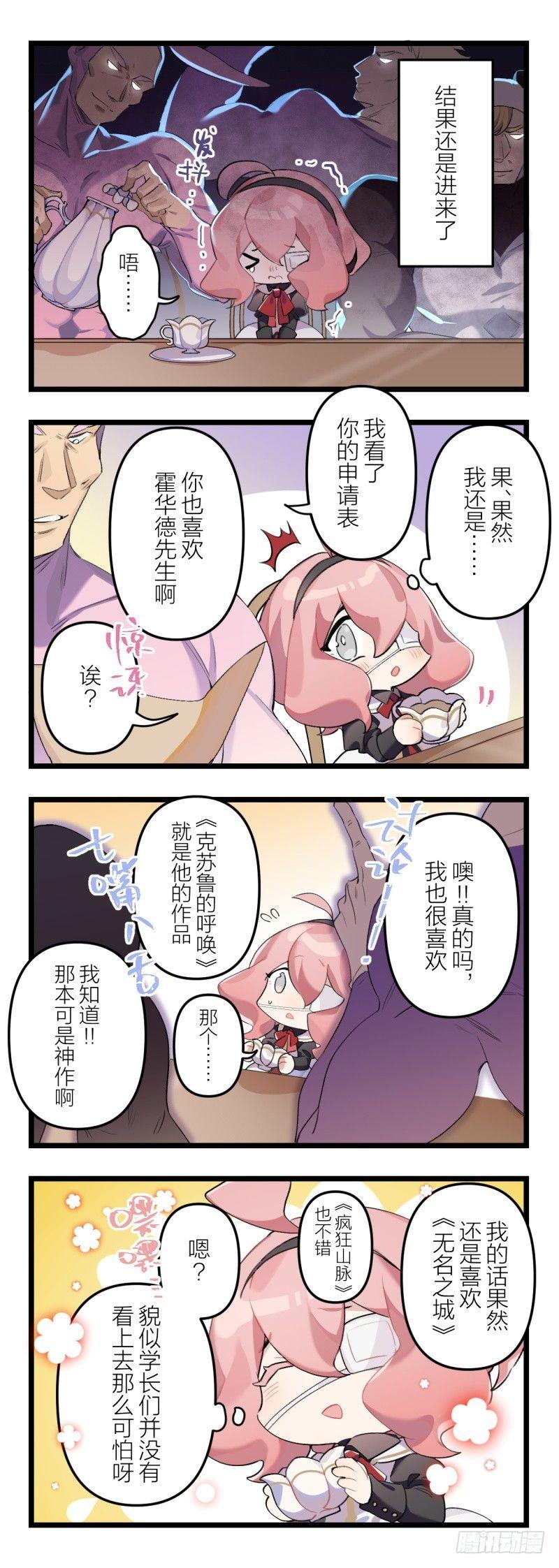 【春节福袋2】灵主小剧场2