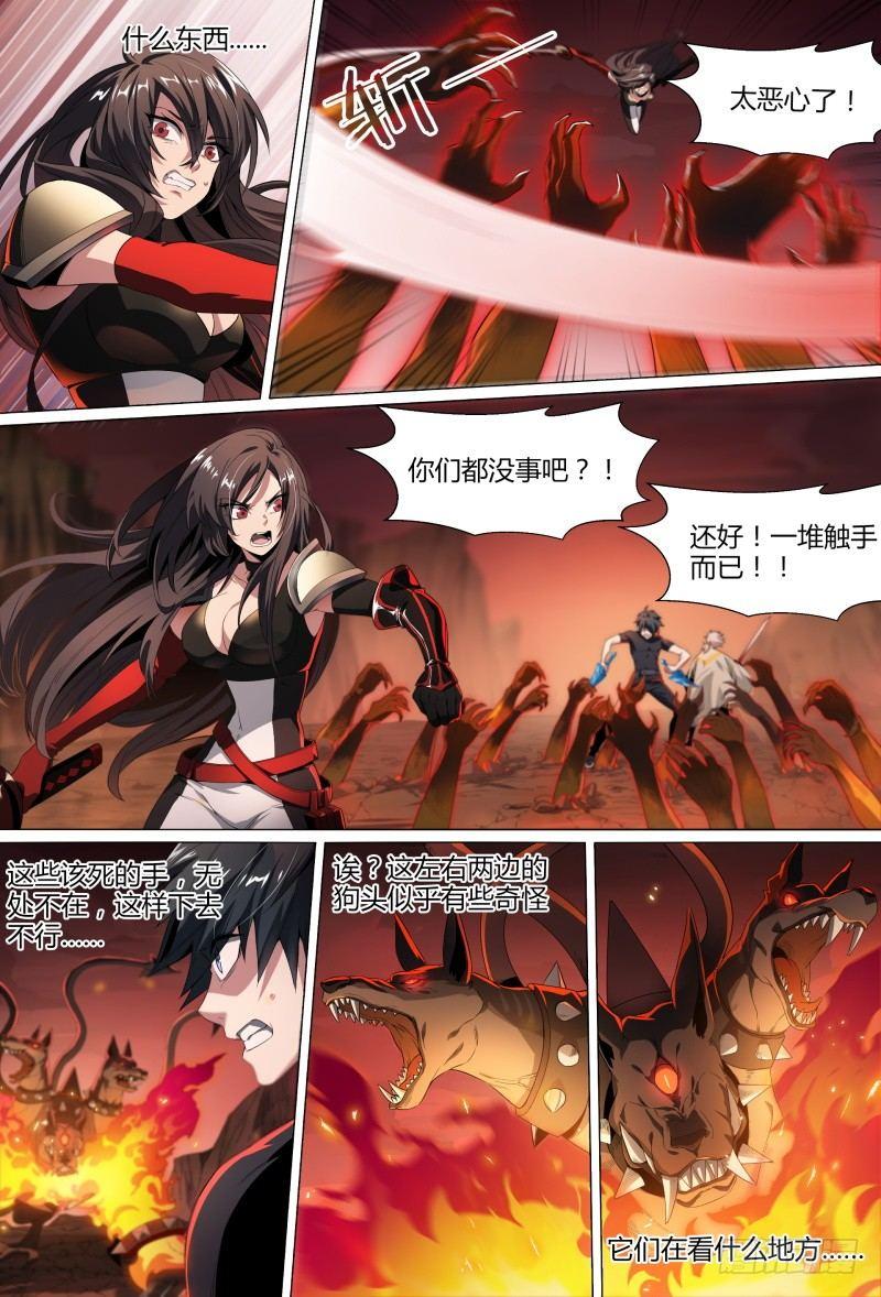88话.地狱三头犬12