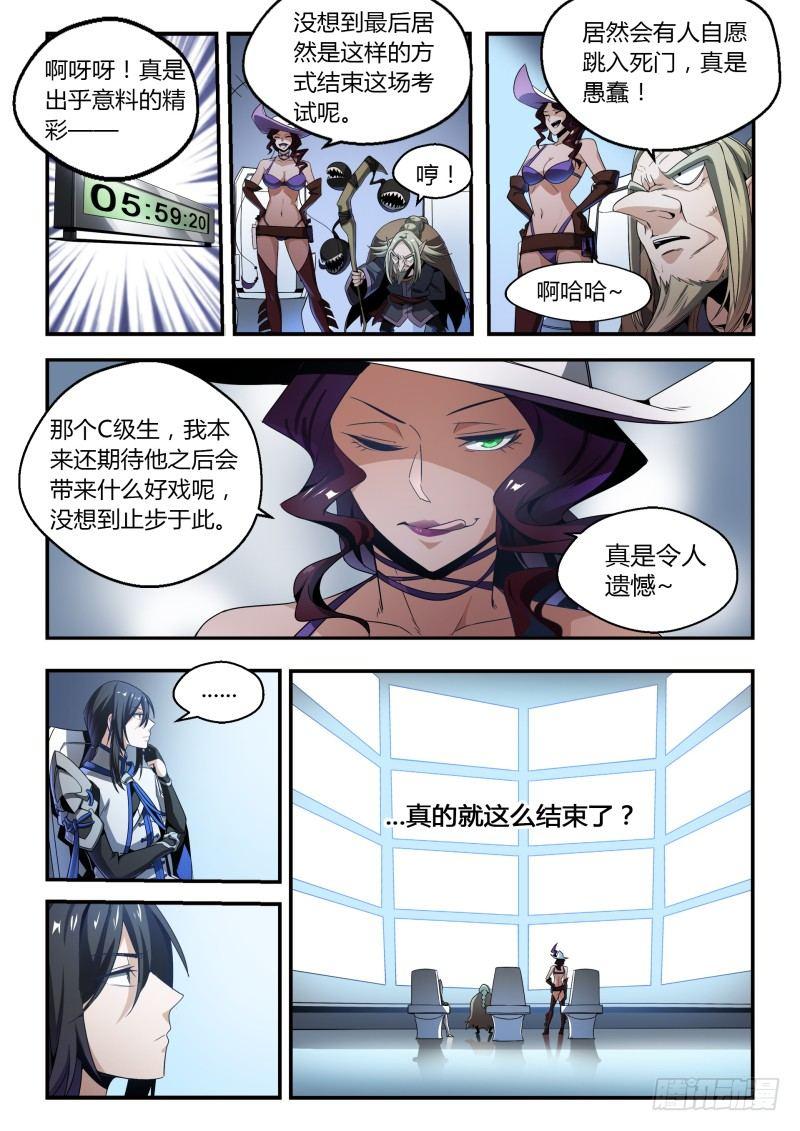 40话.向死而生11