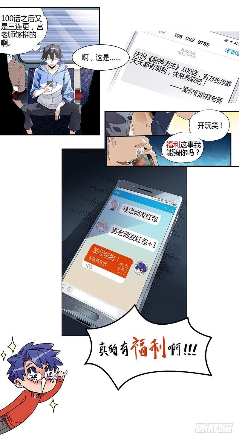 100话.狮心宴前夕19