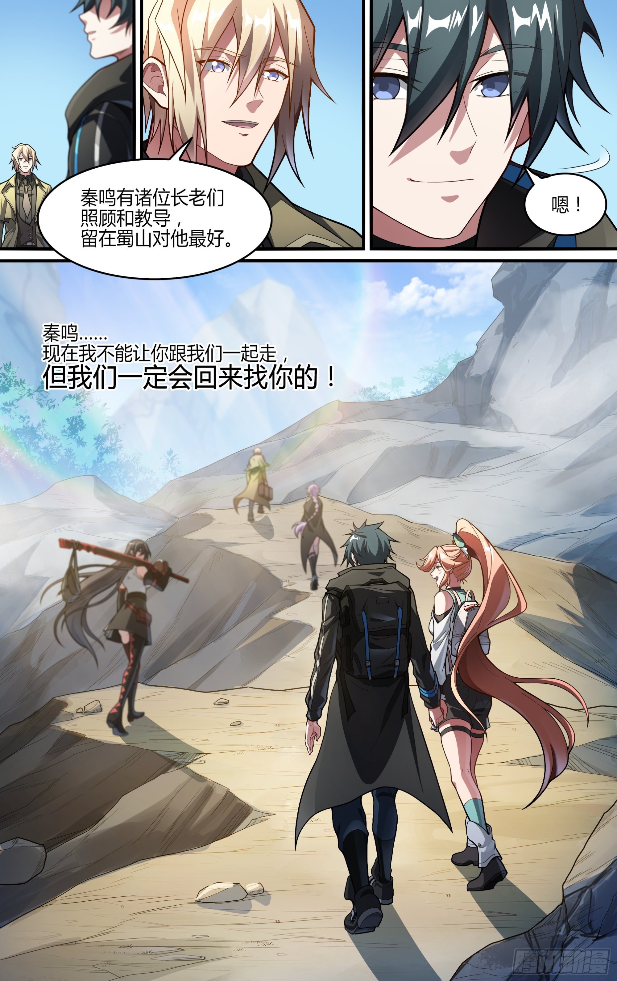 249话.启程（一）4