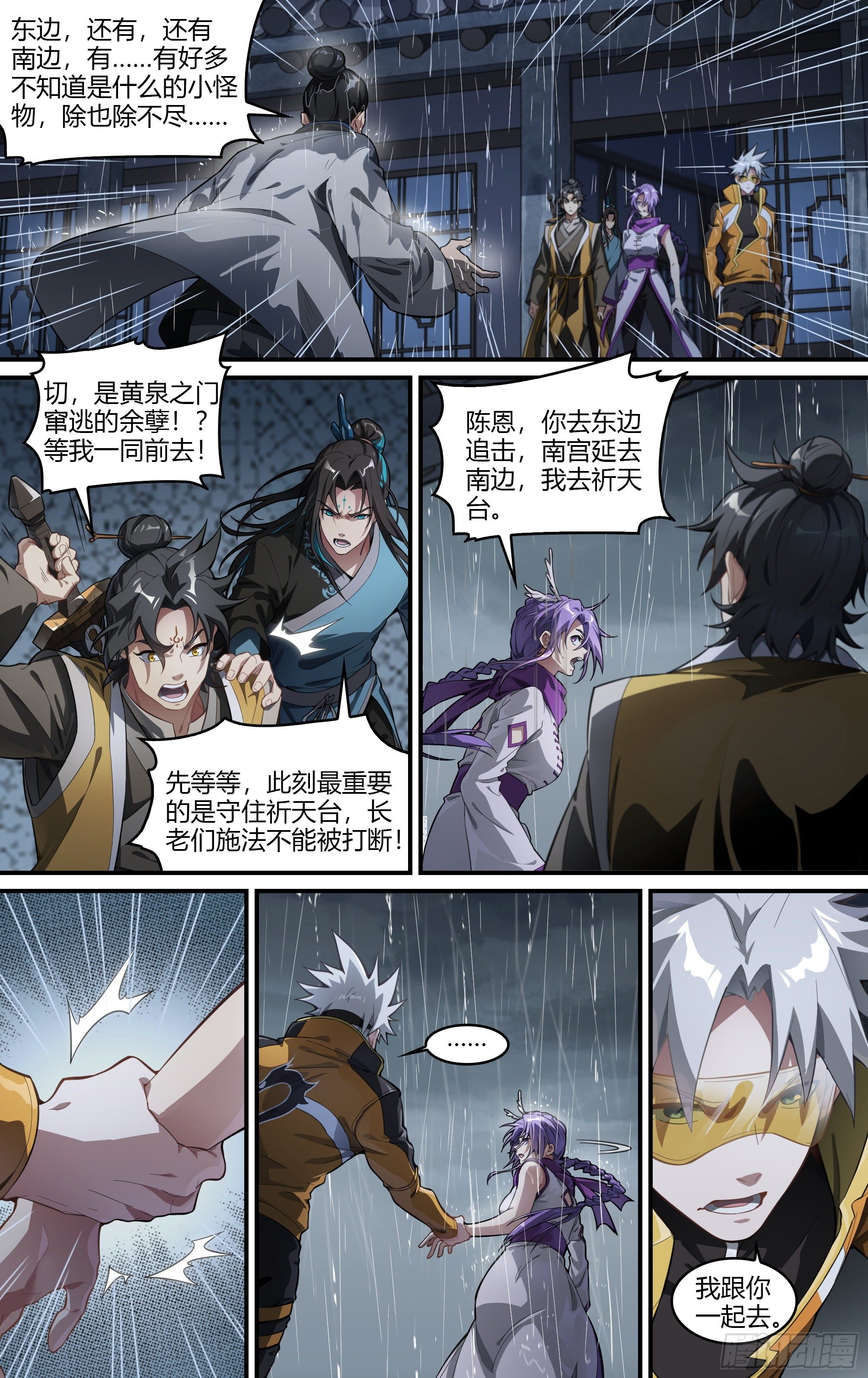 227话.道心·火之心（4）8