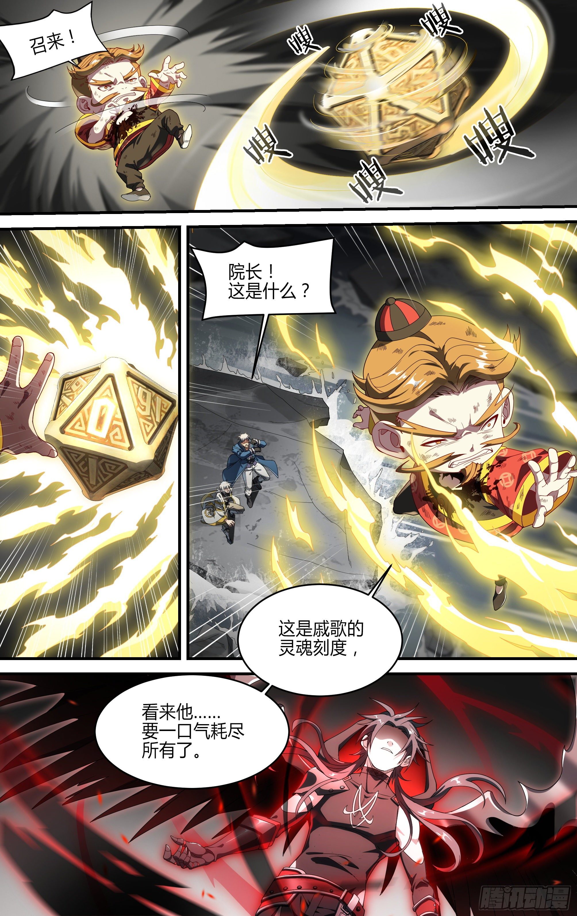 165话.生死赌局3