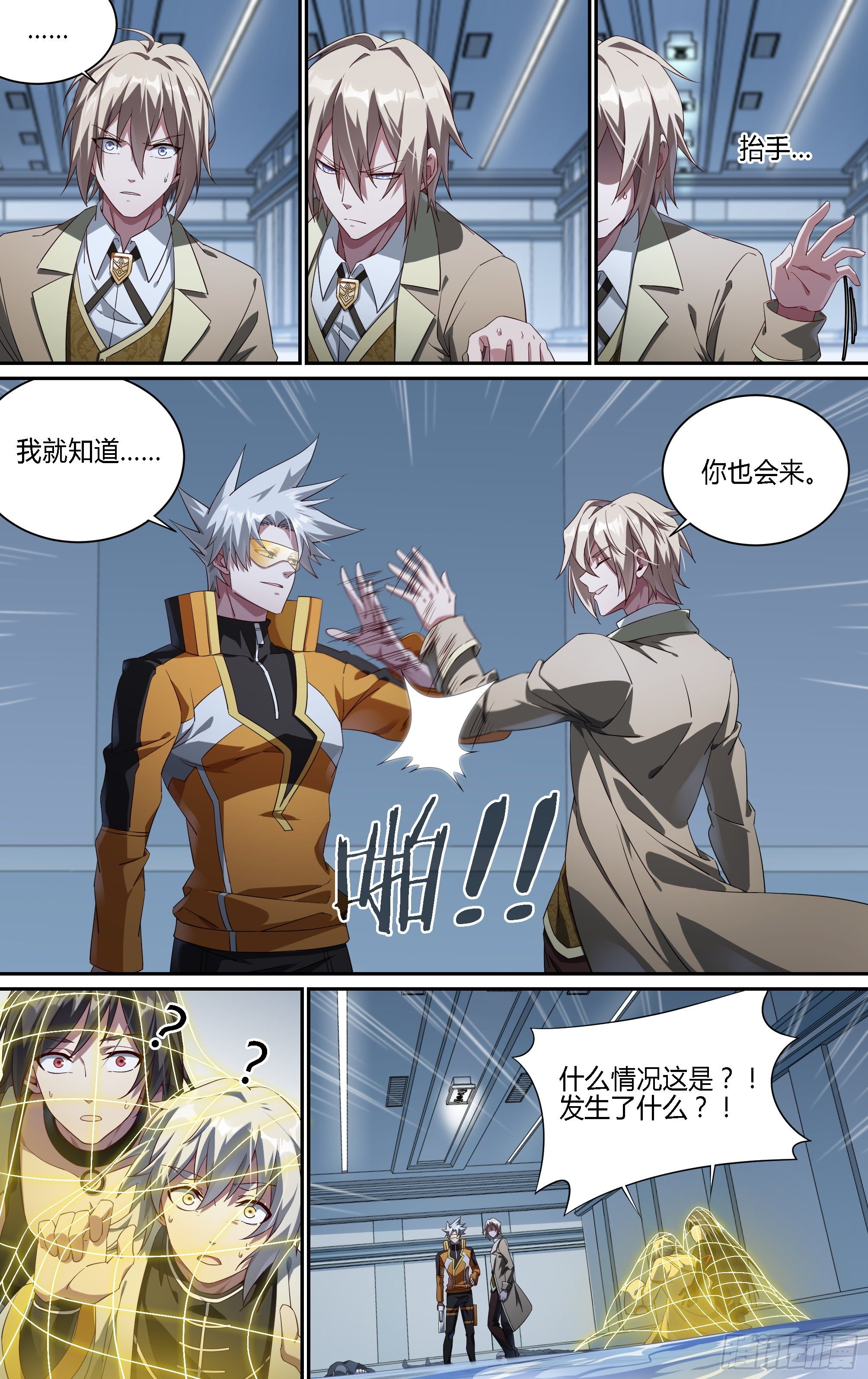 178话.真正的伙伴（下）16