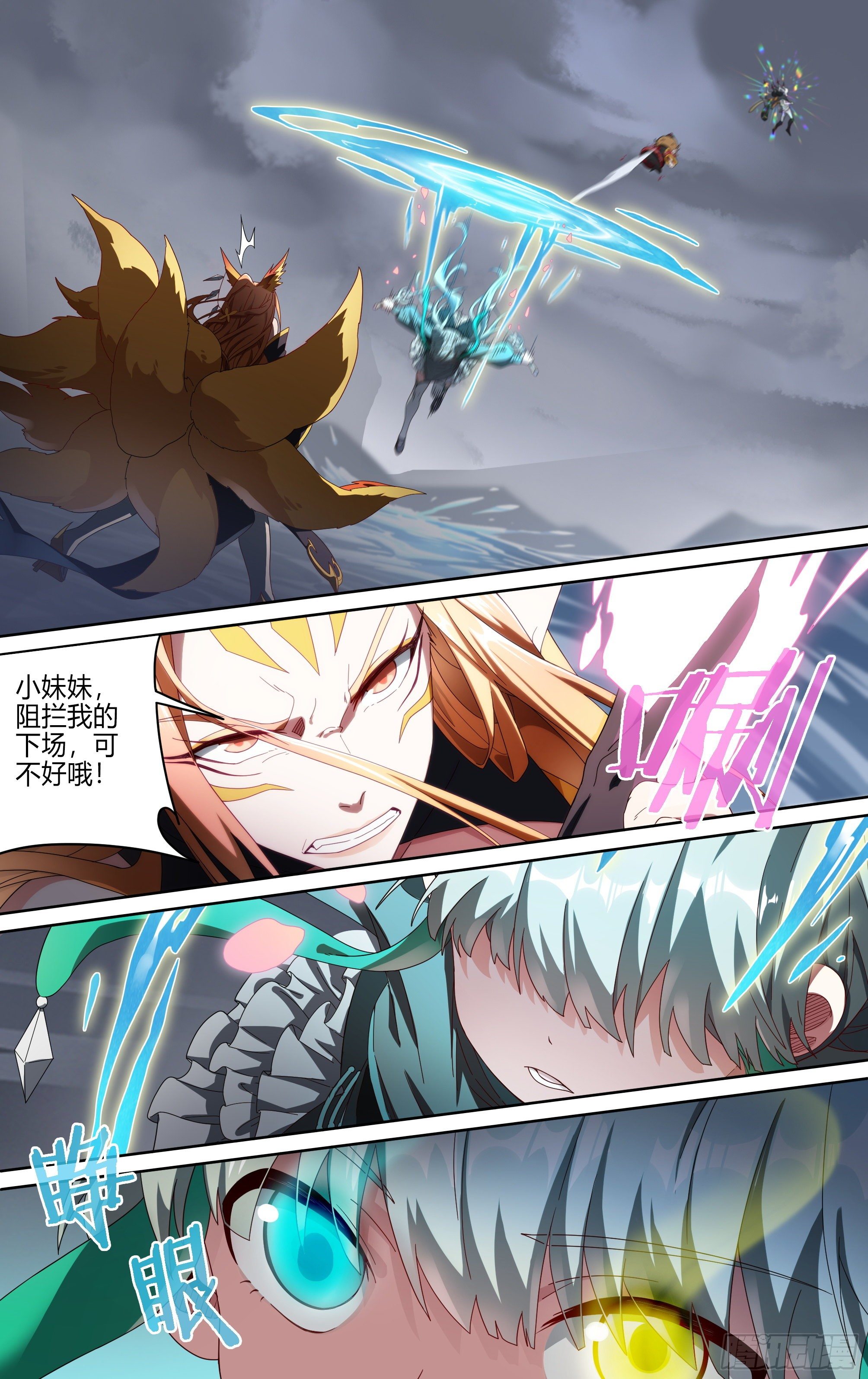 151话.混沌之助9