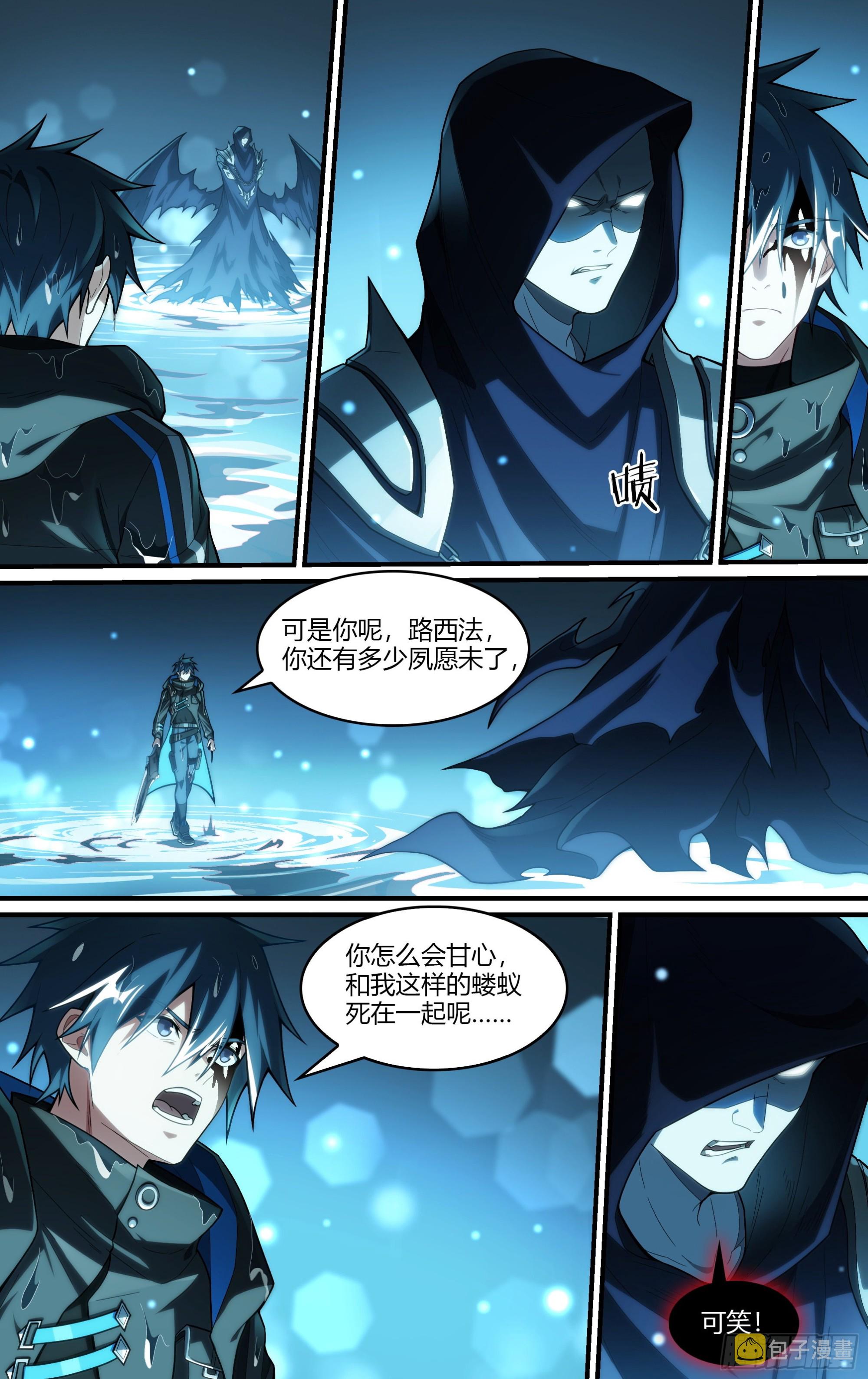 247话.破茧（六）13