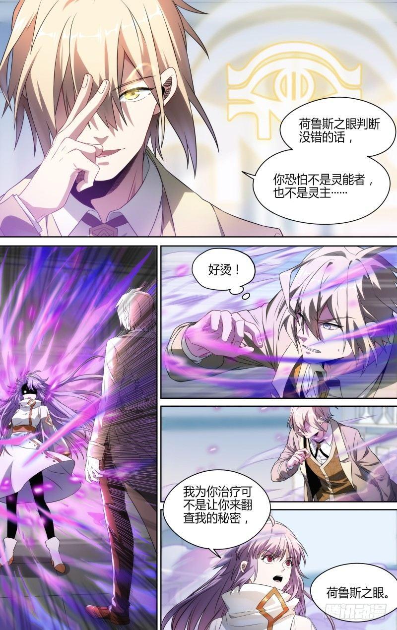 114话.朱雀往事4