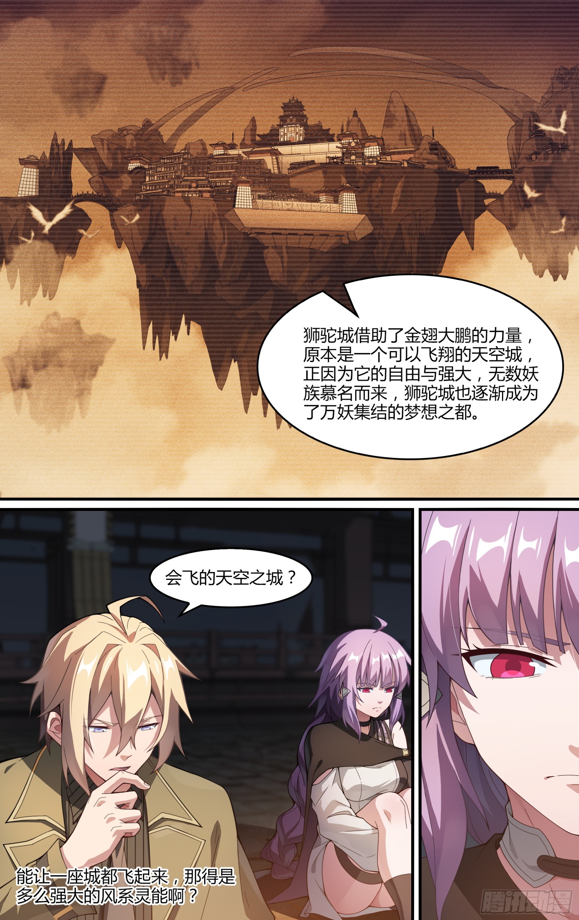 272话.托塔李天王（上）11