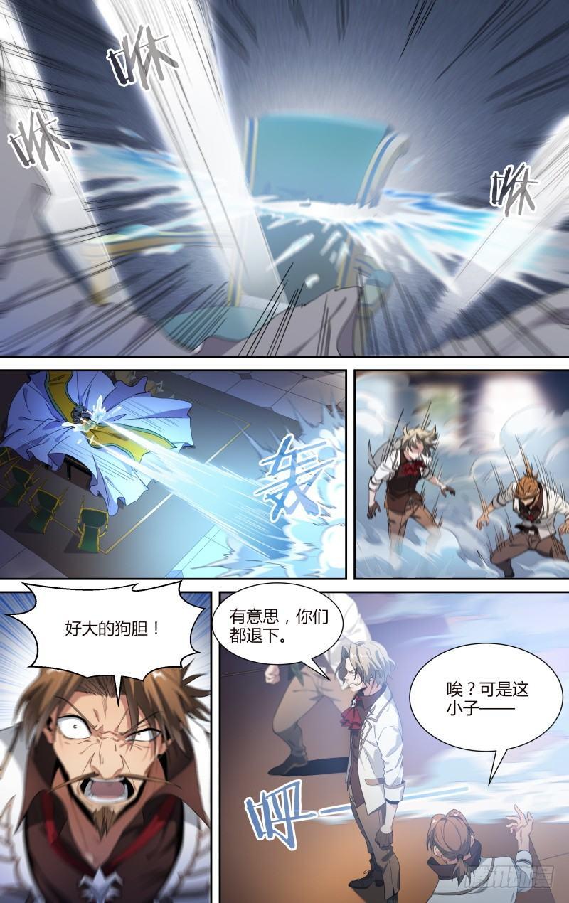 104话.禁忌的力量（上）11