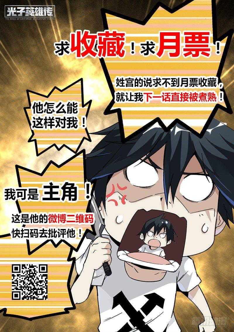 13话.天台血战（二）17