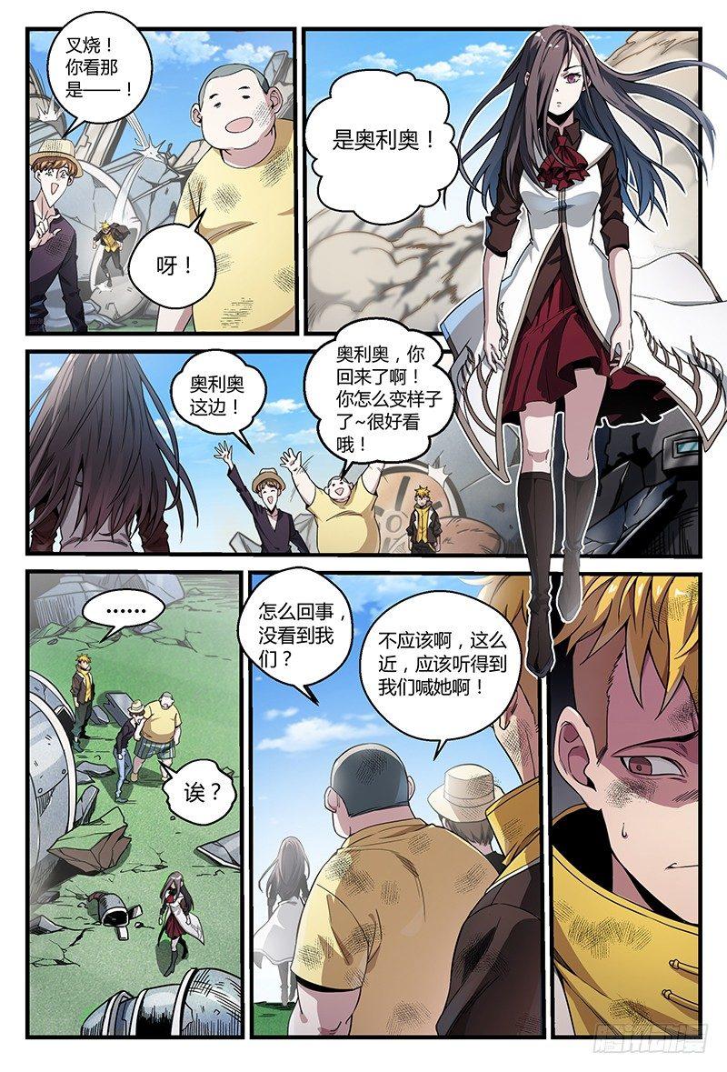 50话.末日是什么？8