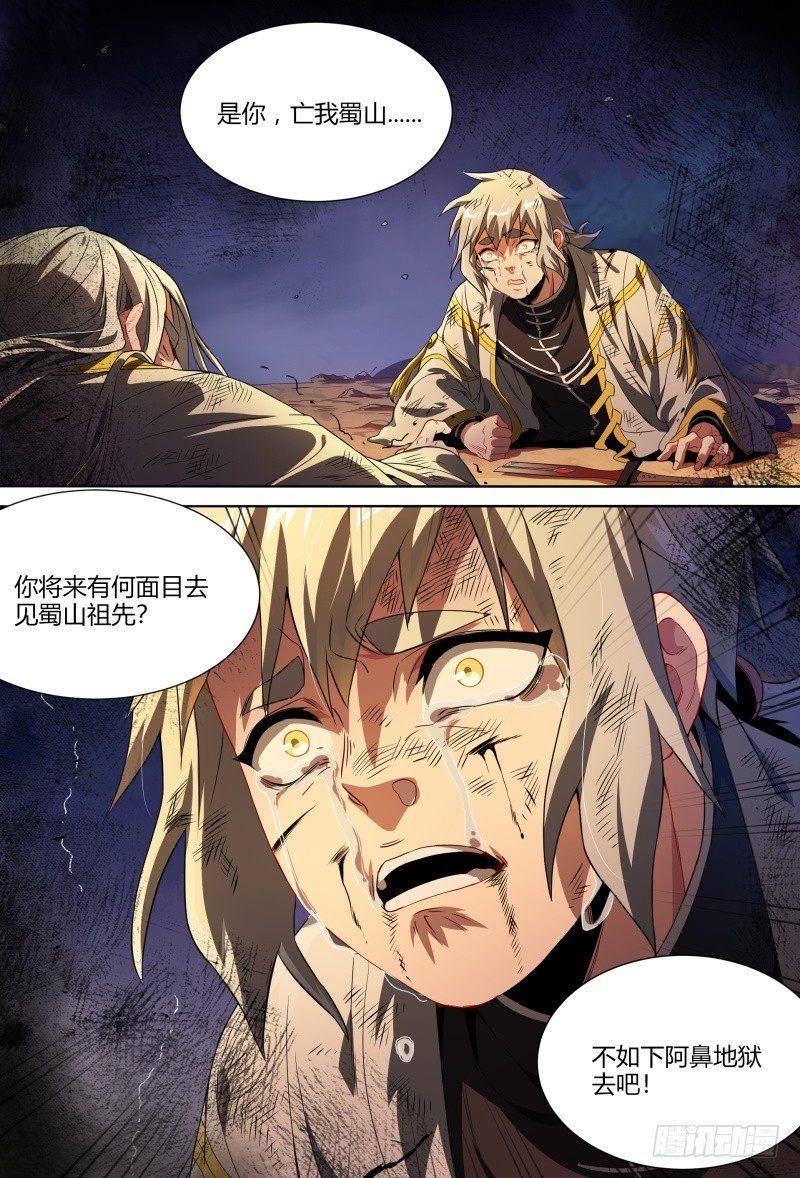 86话.杀机暗藏12