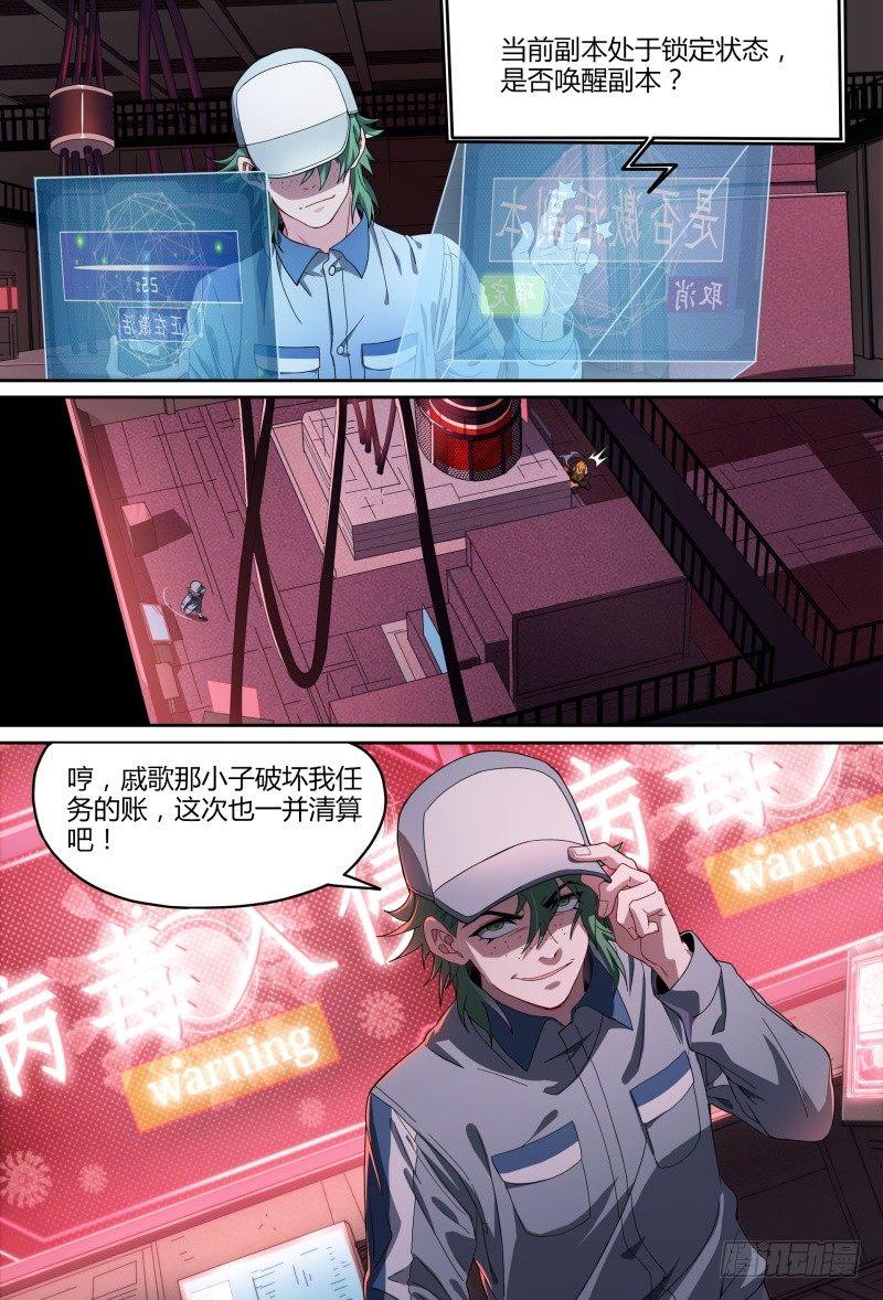 84话.血红之眼7