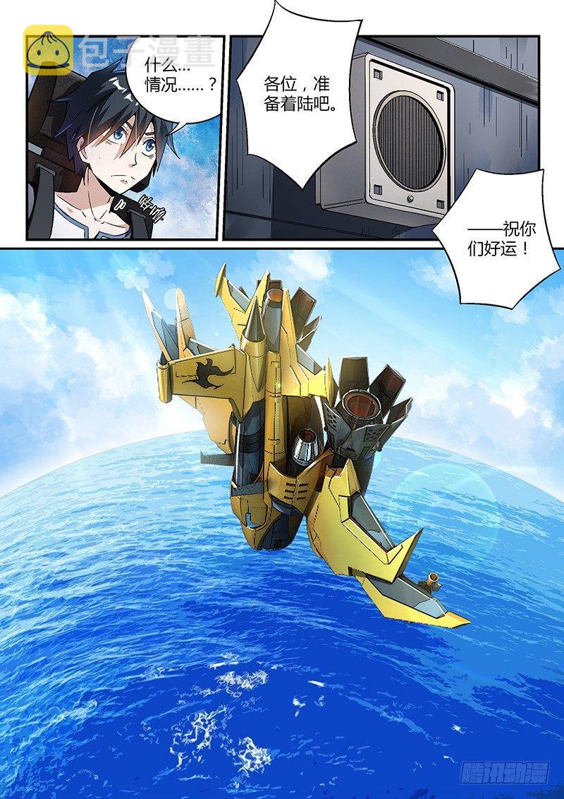 16话.深海之下12
