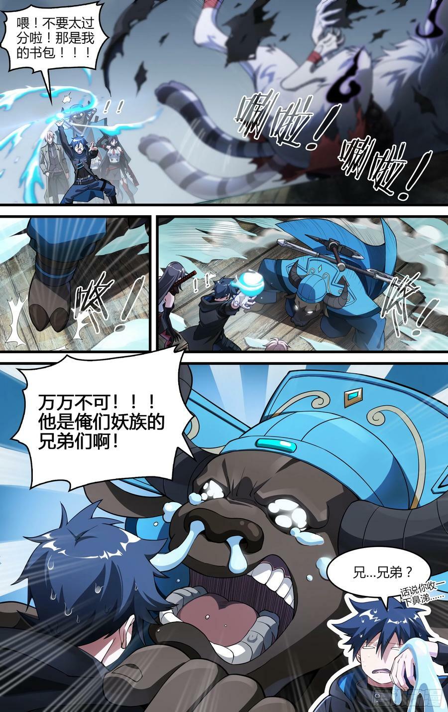 287话.开启！万妖之门（4）5