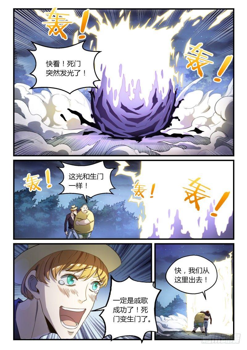 40话.向死而生16