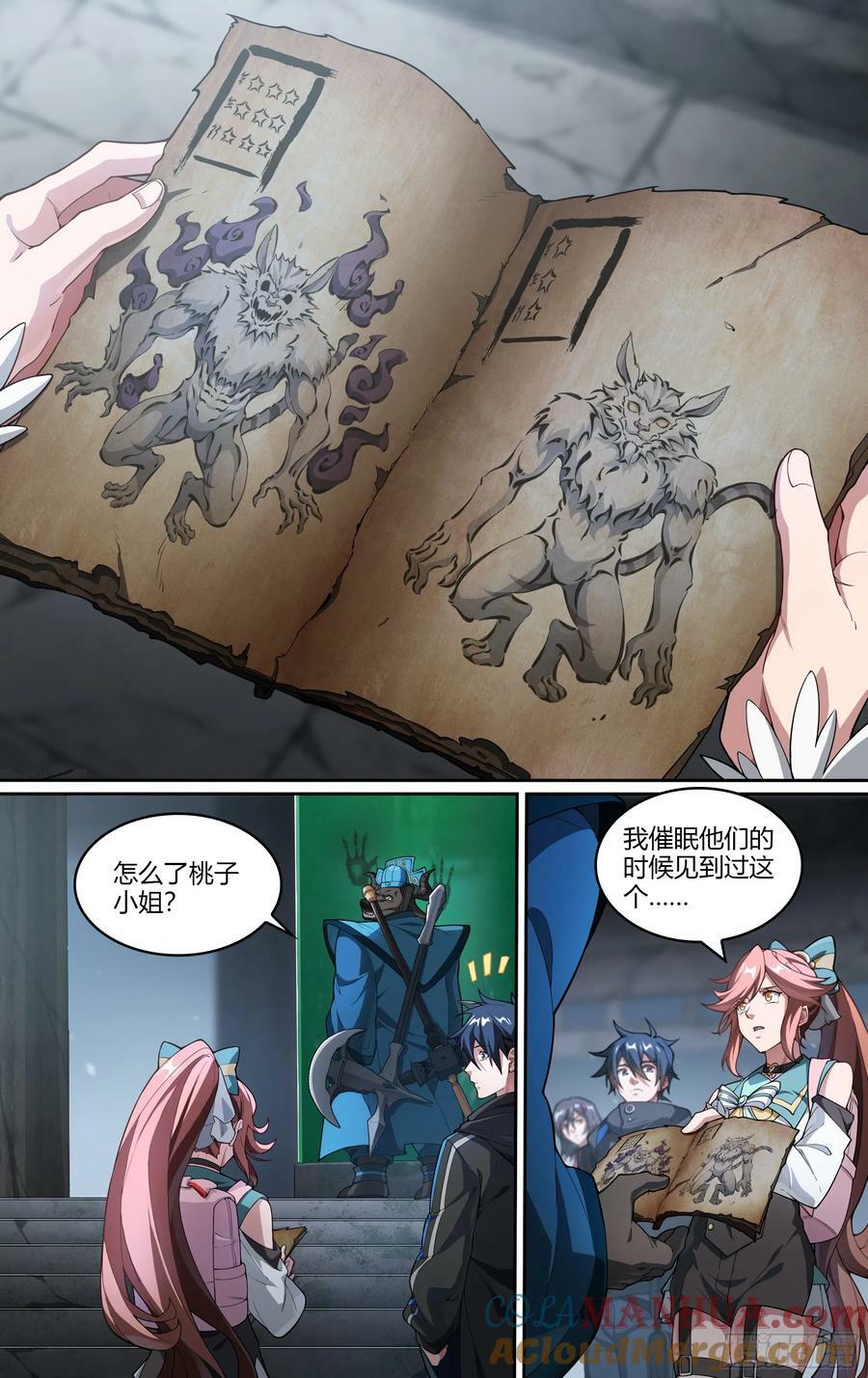 288话.封印初解（1）8