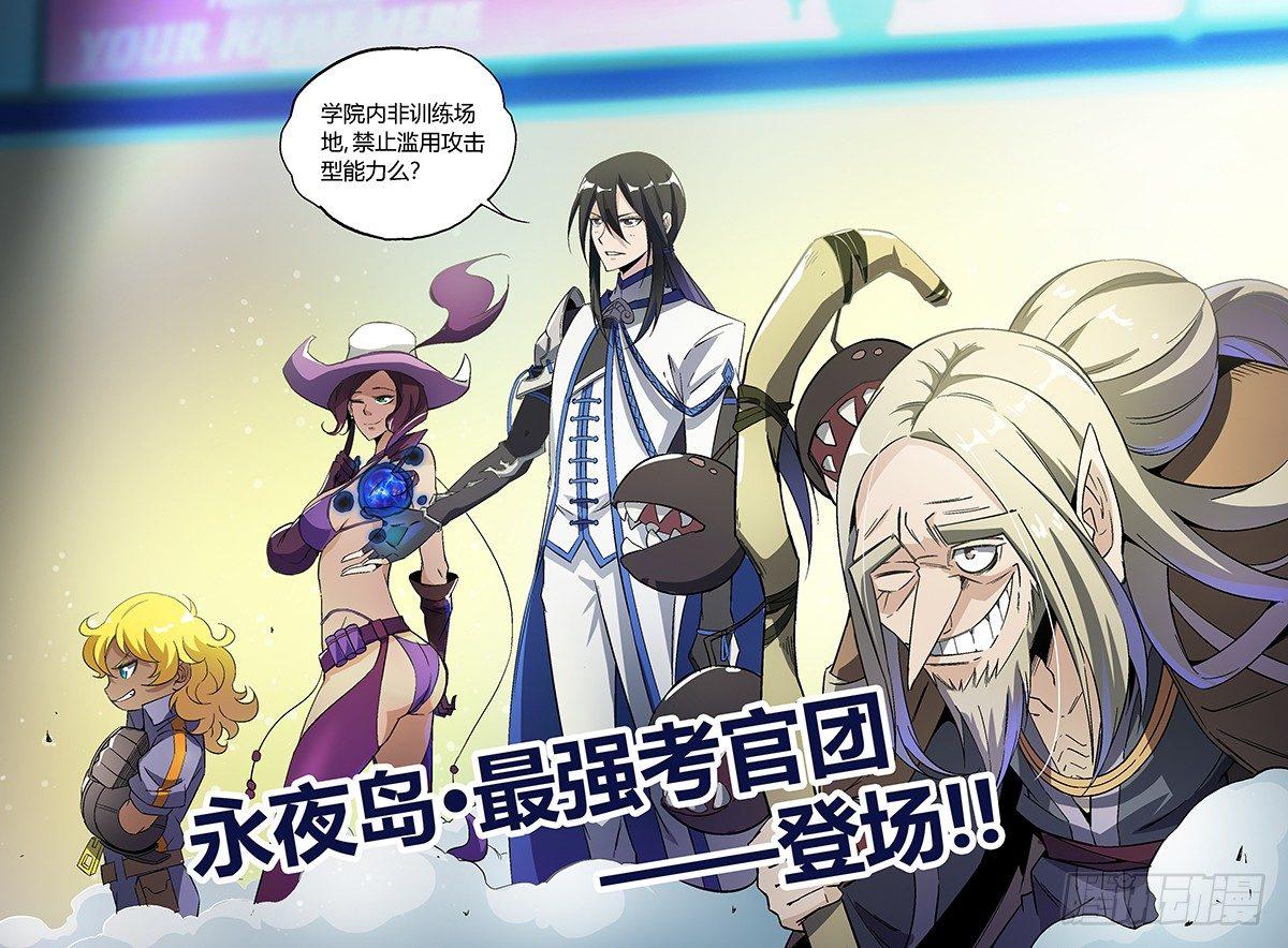 26话.灵能者的集会16